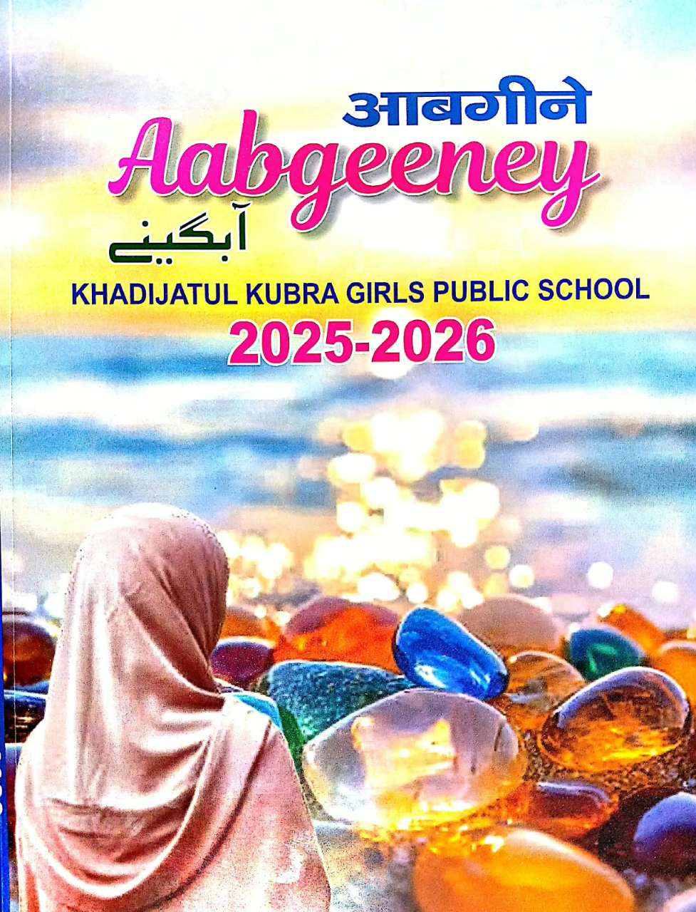 School Magazine