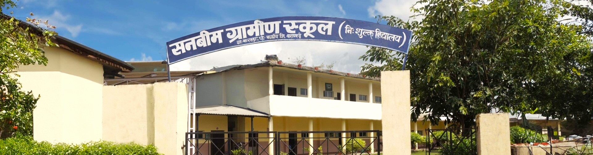 Sunbeam CBSE School, Varanasi